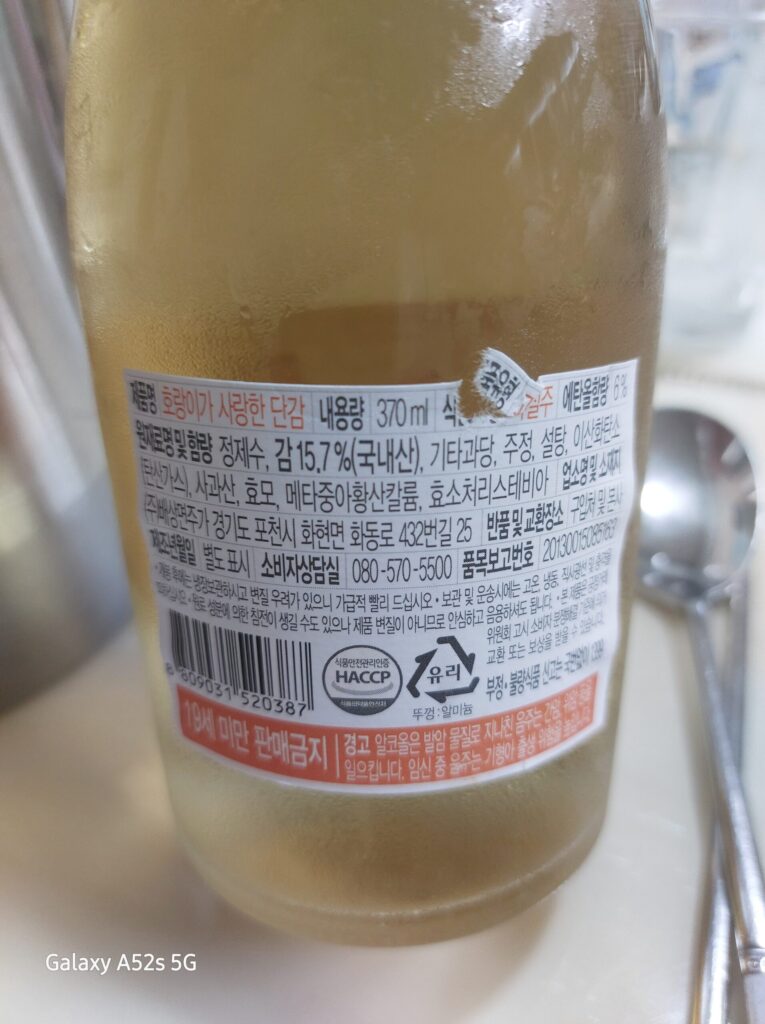 배상면주가 호감 성분표
