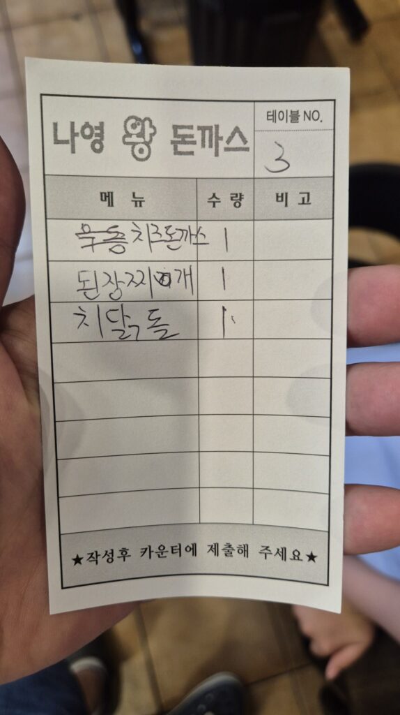 대전맛집 나영왕돈까스 내가 택한 메뉴