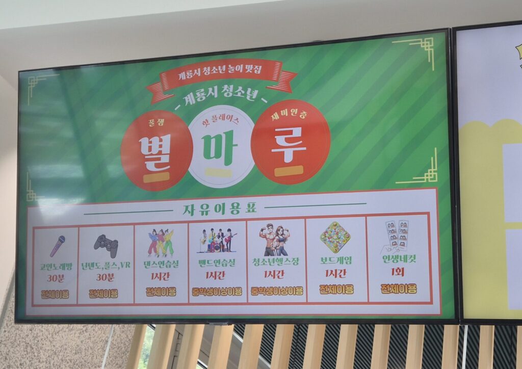 별마루센터 무료이용 가능 서비스