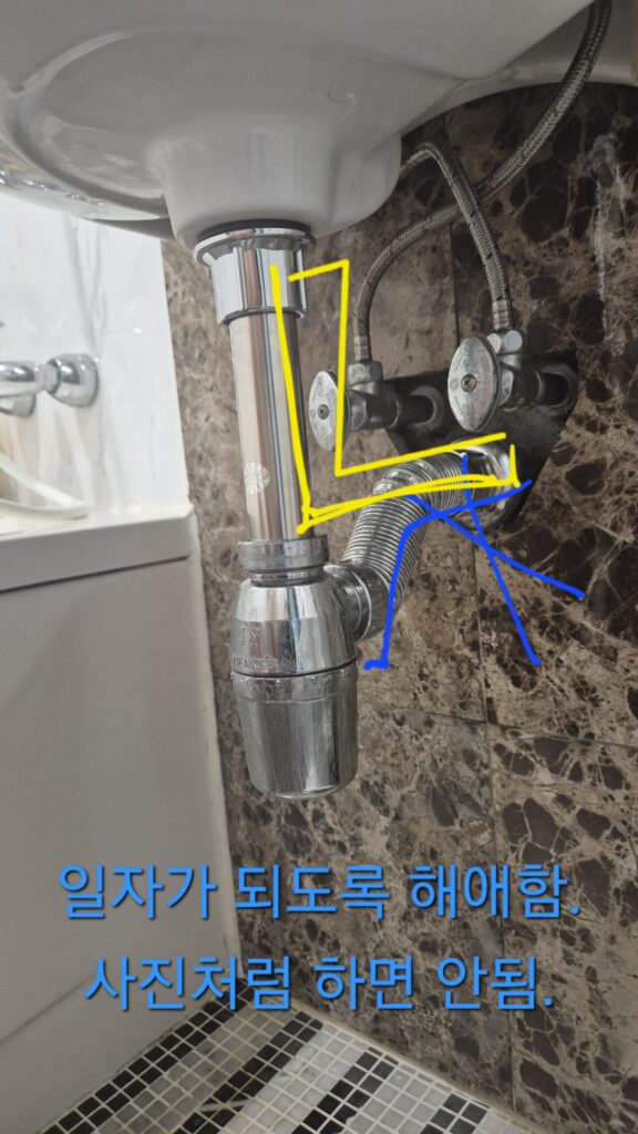 세면대 배관 조립은 정확하게 L자 모양이 되도록 조립해야함. 그래야 물이 잘 내려감.