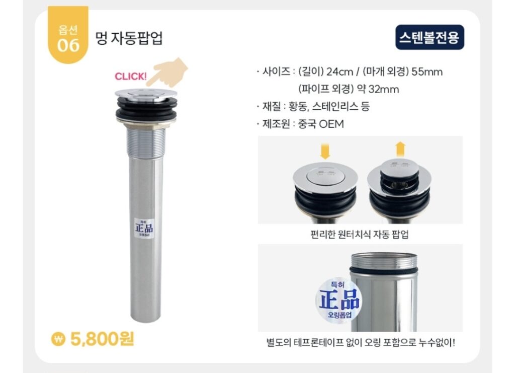 기존에 달려 있던 폼업 배관 개당 5800원 배송비 3천원 추가됨.