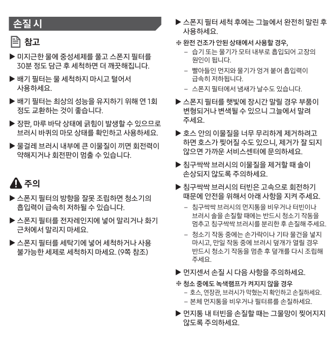 필터 세척방법