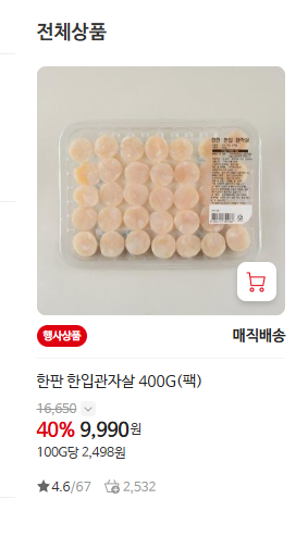 홈플러스 관자