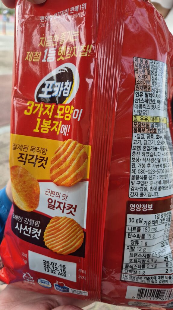 포카칩3MIX 종류