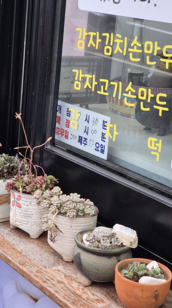 속초 유명찐빵 오픈시간