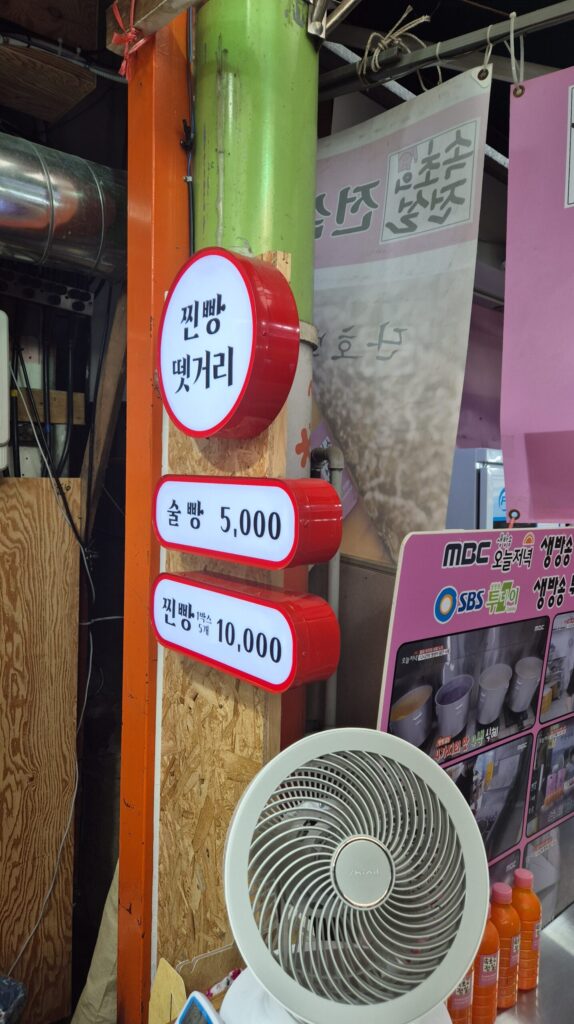 강원도 막걸리술빵 2호점 메뉴