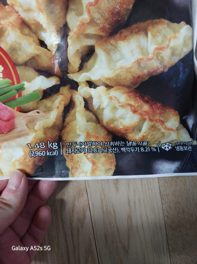 트레이더스 만두 용량
