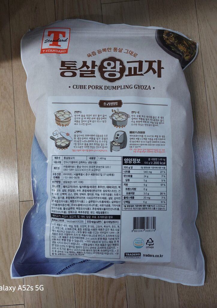 트레이더스 만두 제조사는 동원식품
