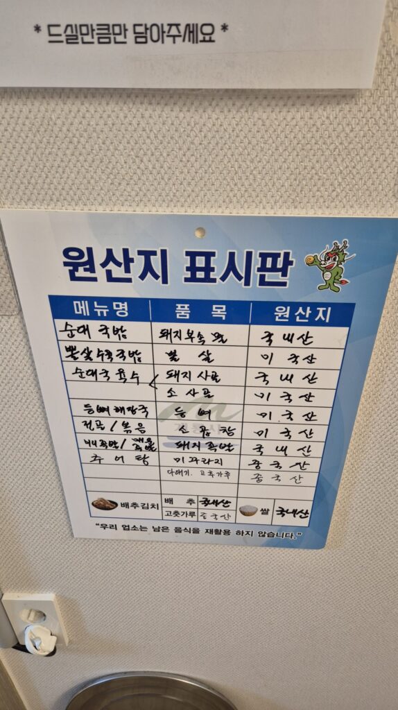 계룡 신토불이 병천순대 원산지