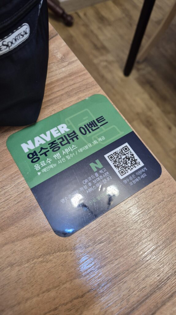 계룡시 맛집 신토불이 병천순대 영수증이벤트