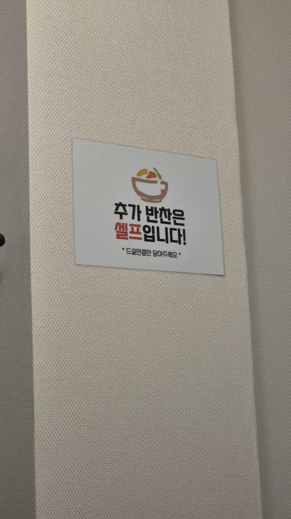 계룡시 맛집 신토불이 병천순대 추가반찬은 셀프