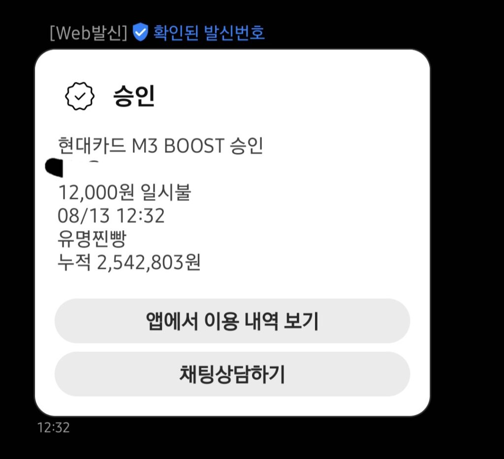 속초 유명찐빵 결제완료