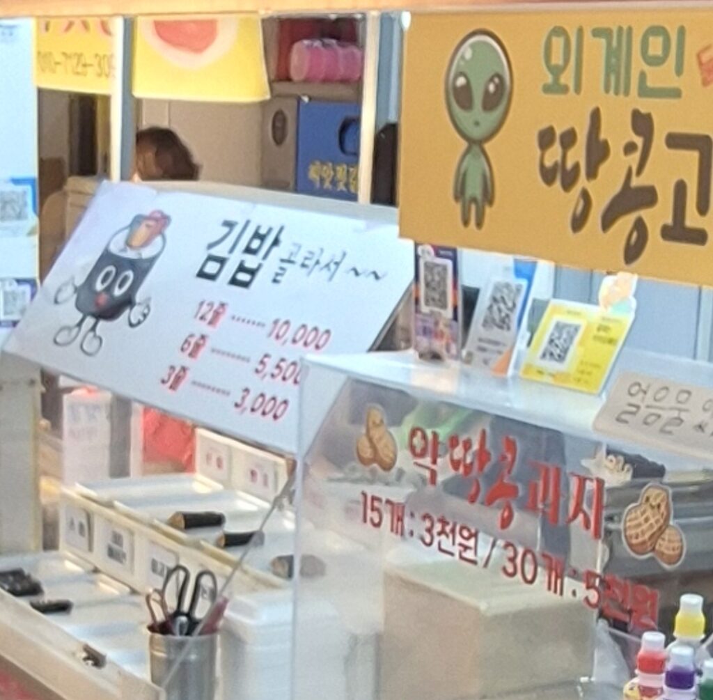 속초시장 윤현꼬마김밥 가격