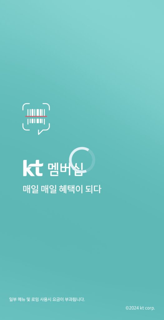 KT 멥버십으로 버거킹 쿠폰 다운 받자