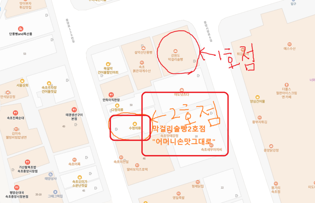 막걸리술빵2호점 위치