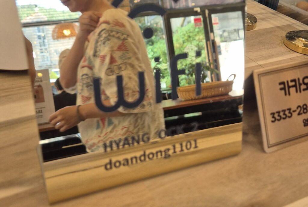 도안동 향옥 와이파이