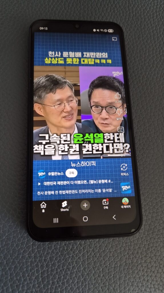 갤럭시점프3 유튜브 화면