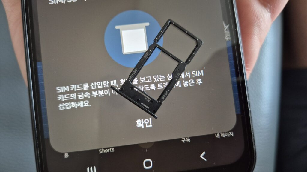 갤럭시 점프3 좌측 유심과 마이크로SD 카드 넣어서 사용가능함.