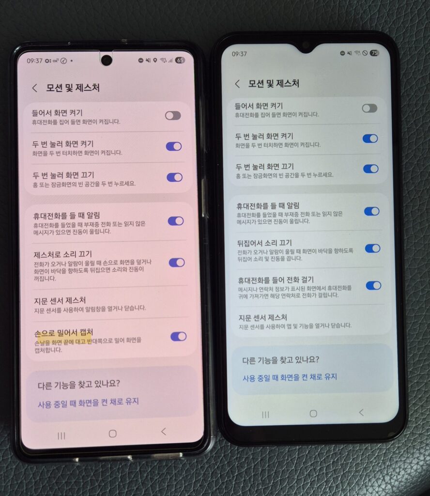 손날캡쳐가 안되는 갤럭시점프3 (좌 퀀텀3, 우 점프3)