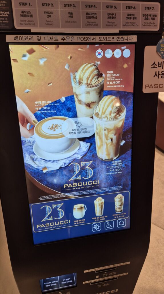카라멜이 들어간 9월 신상 메뉴 모음