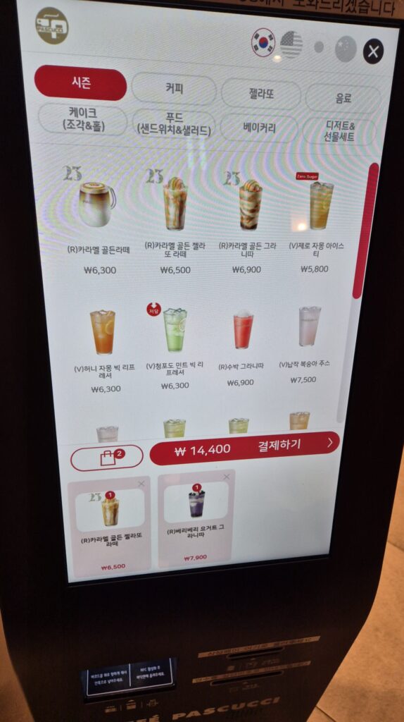 파스쿠찌 시즌음료 가격