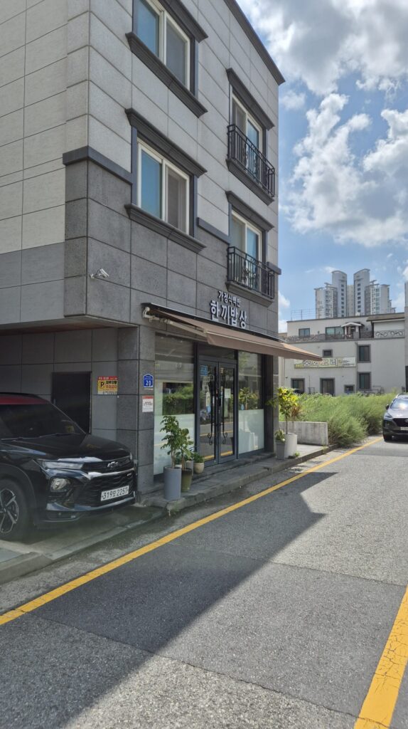 한끼밥상