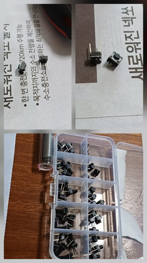 고장난 스위치와 여분의 택트 스위치