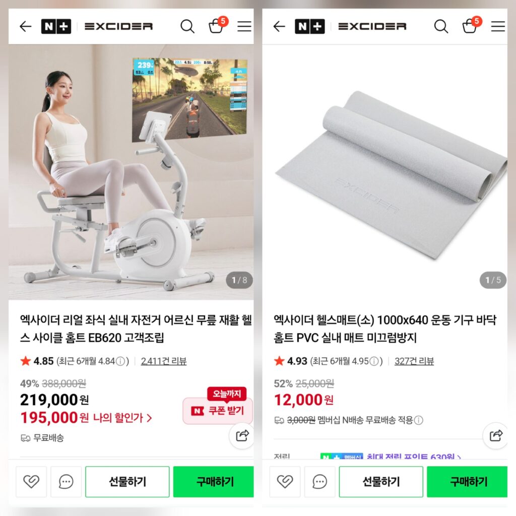  엑사이더 실내자전거 EB620 가격