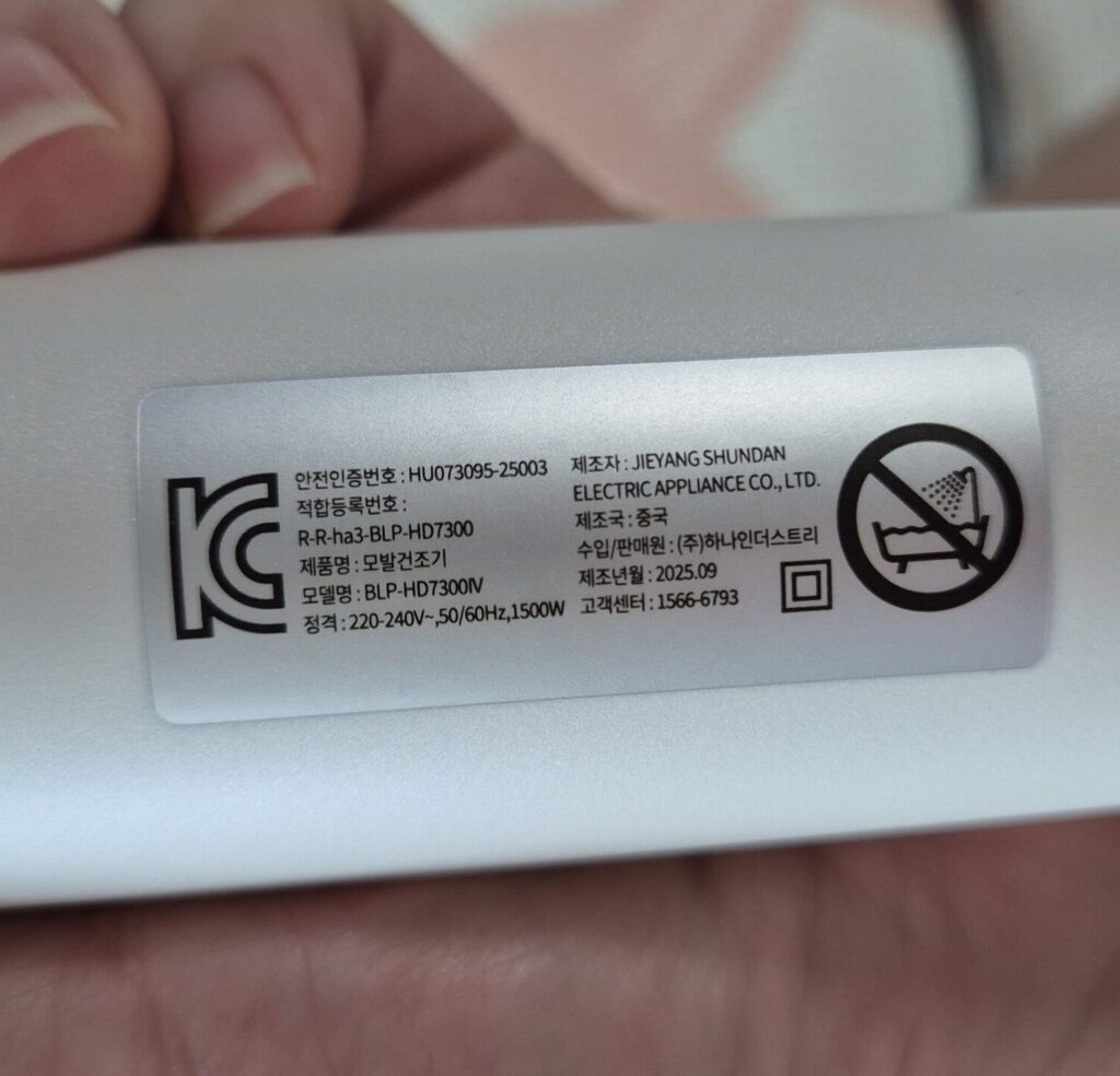 블라우풍트 HD7300 스펙