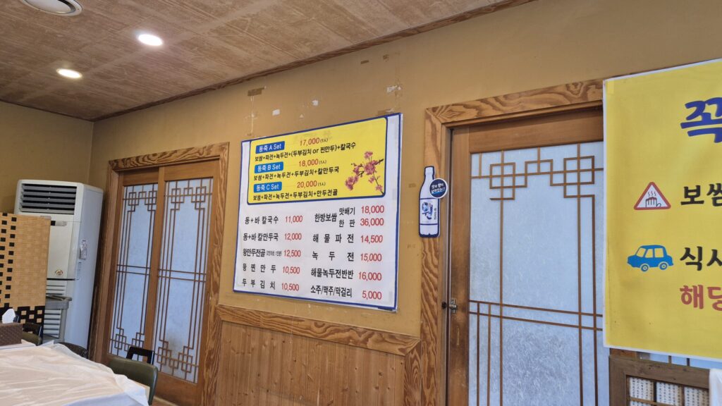 동죽이네 메뉴