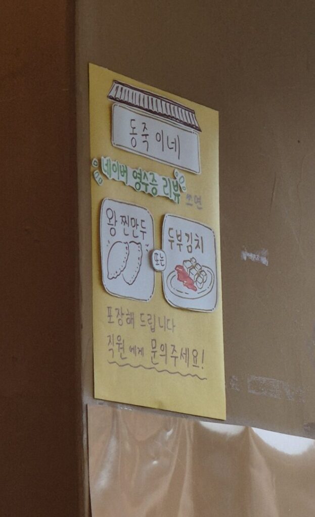 동죽이네 리뷰이벤트