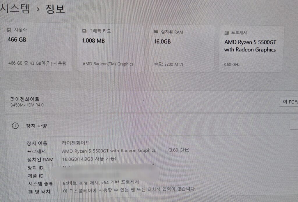 가성비PC 사양표