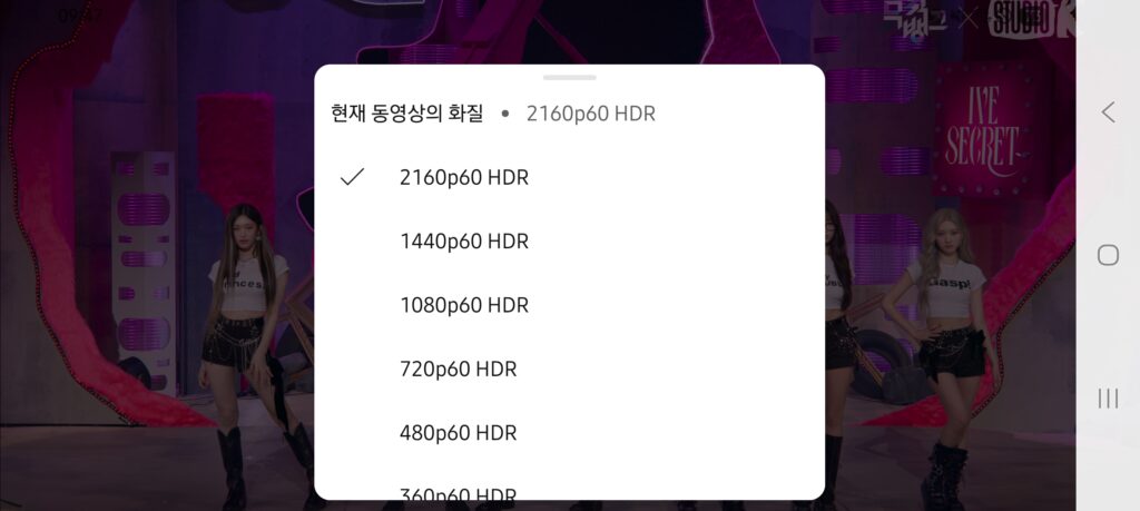 갤럭시 점프3의 유튜브 최대 화질