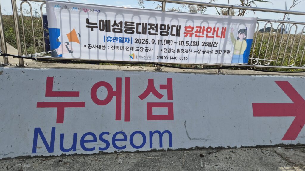 대부도 누에섬 안내