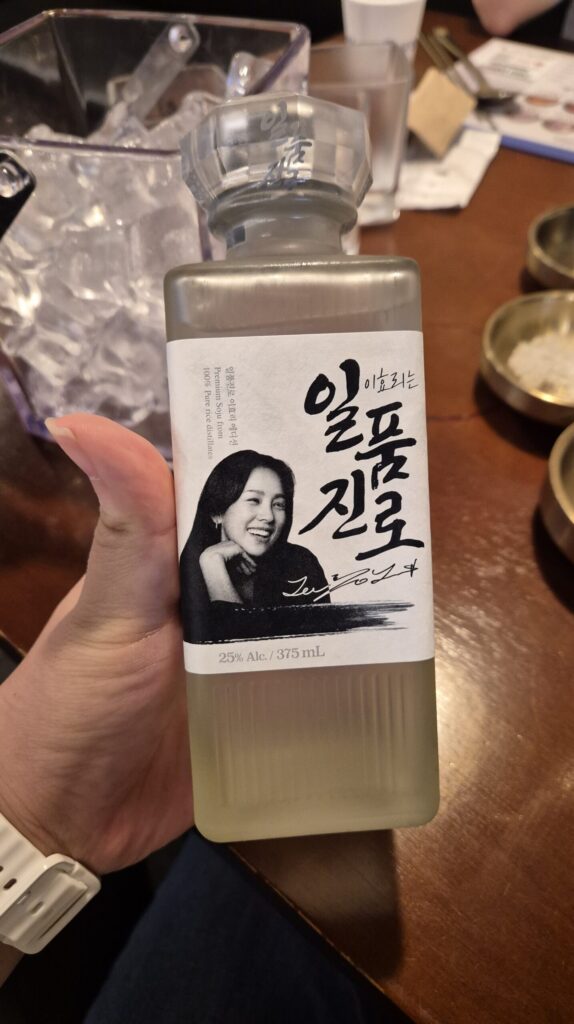일품진로 한잔