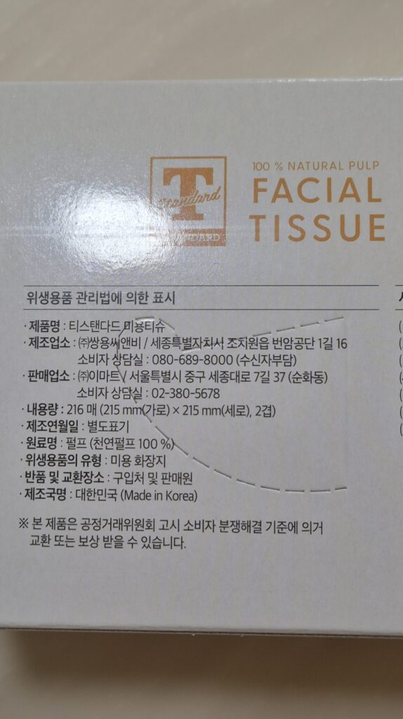 트레이더스 각티슈 제조국
