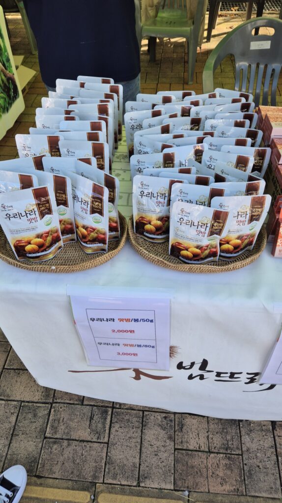 맛밤을 안사먹을수 없지