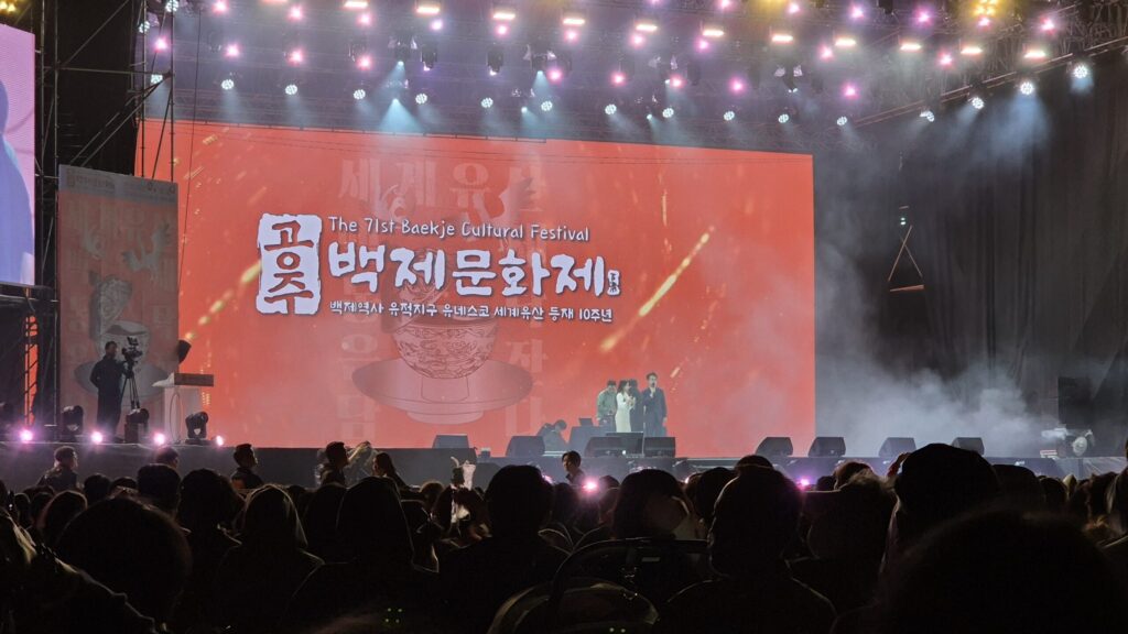 공주 백제문화제 폐막식