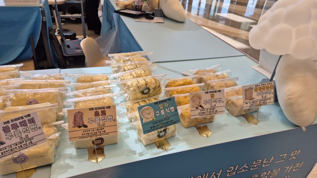 부산 구름식빵 가격