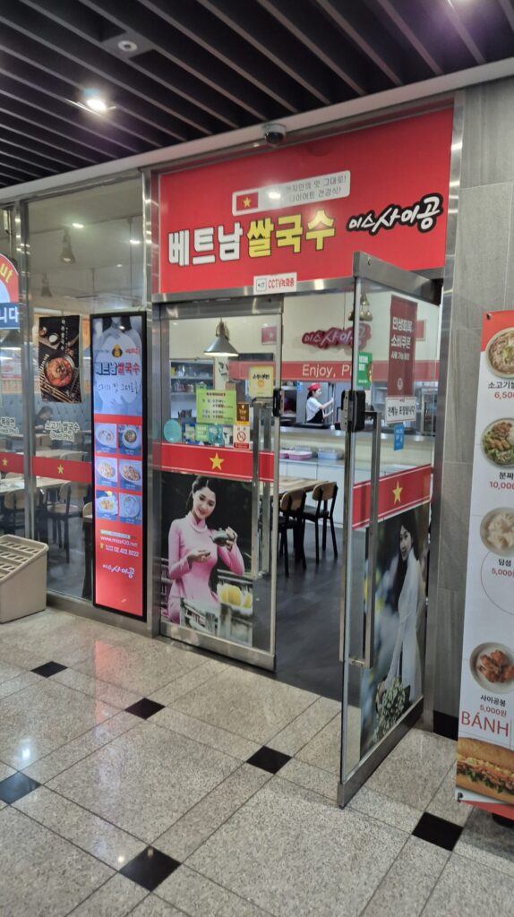 관저동 미스사이공
