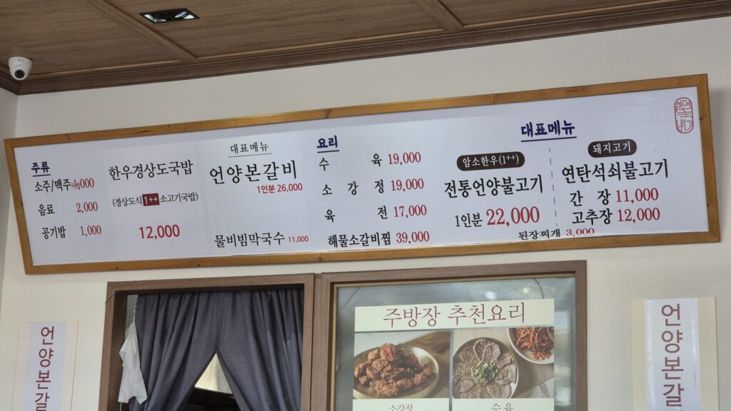 한멘뚝배기 메뉴