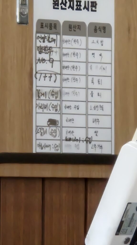 한멘뚝배기 원산지