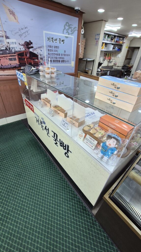 통영 거북선 꿀빵 매장사진 테이크아웃만 가능함.