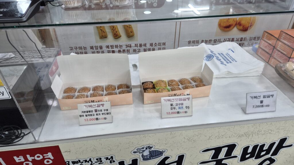 통영 거북선 꿀빵 가격