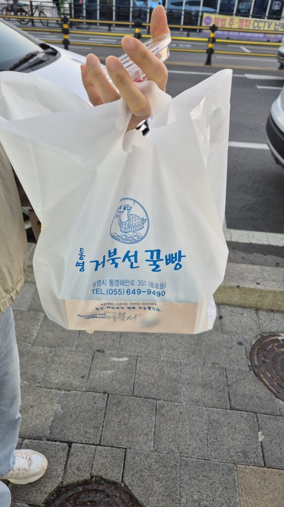 통영 거북선 꿀빵 첫날은 6개만 구매함