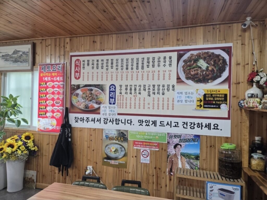 대부도 흑룡강 중국집 메뉴판