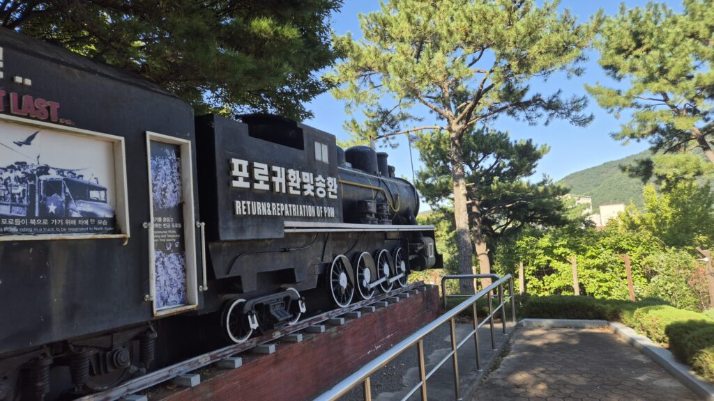 포로귀환 및 송환 열차