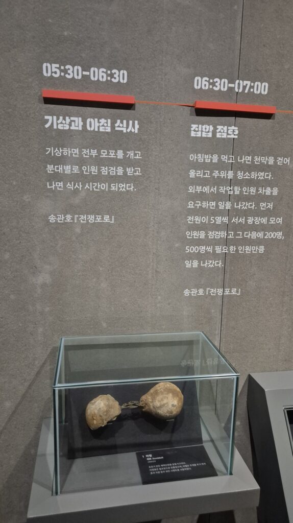 포로수용소 유적관 포로들이 사용했던 아령