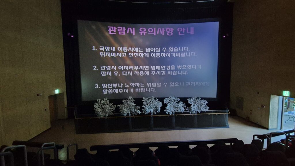 거제포로수용소 4d 영화관 주의사항