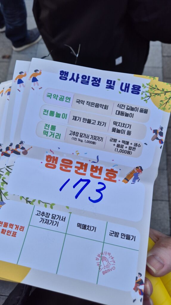 진잠축제 행운권 추첨